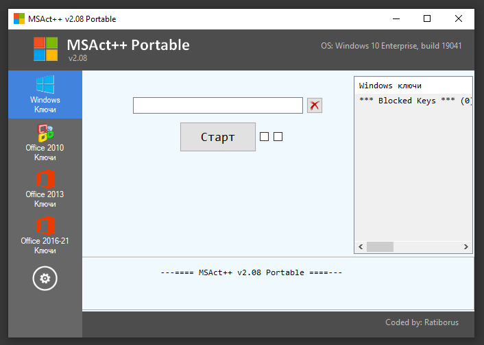 Интерфейс программы MSAct++ с русским языком