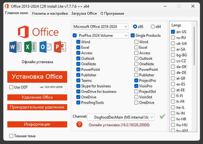 Интерфейс Office C2R Install