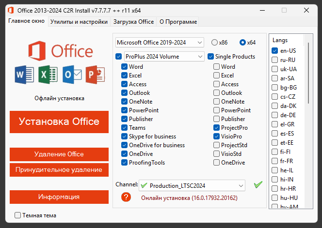 Интерфейс программы Office C2R Install