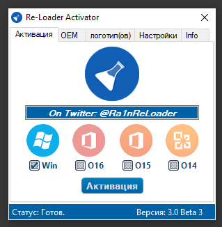 Интерфейс программы Re-Loader Activator