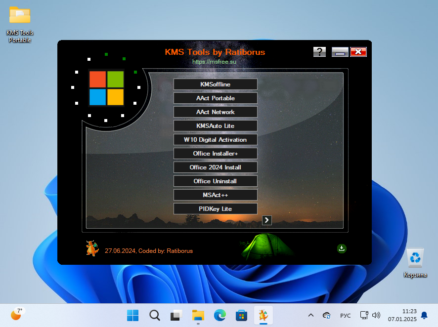 Главное меню программы KMS Tools