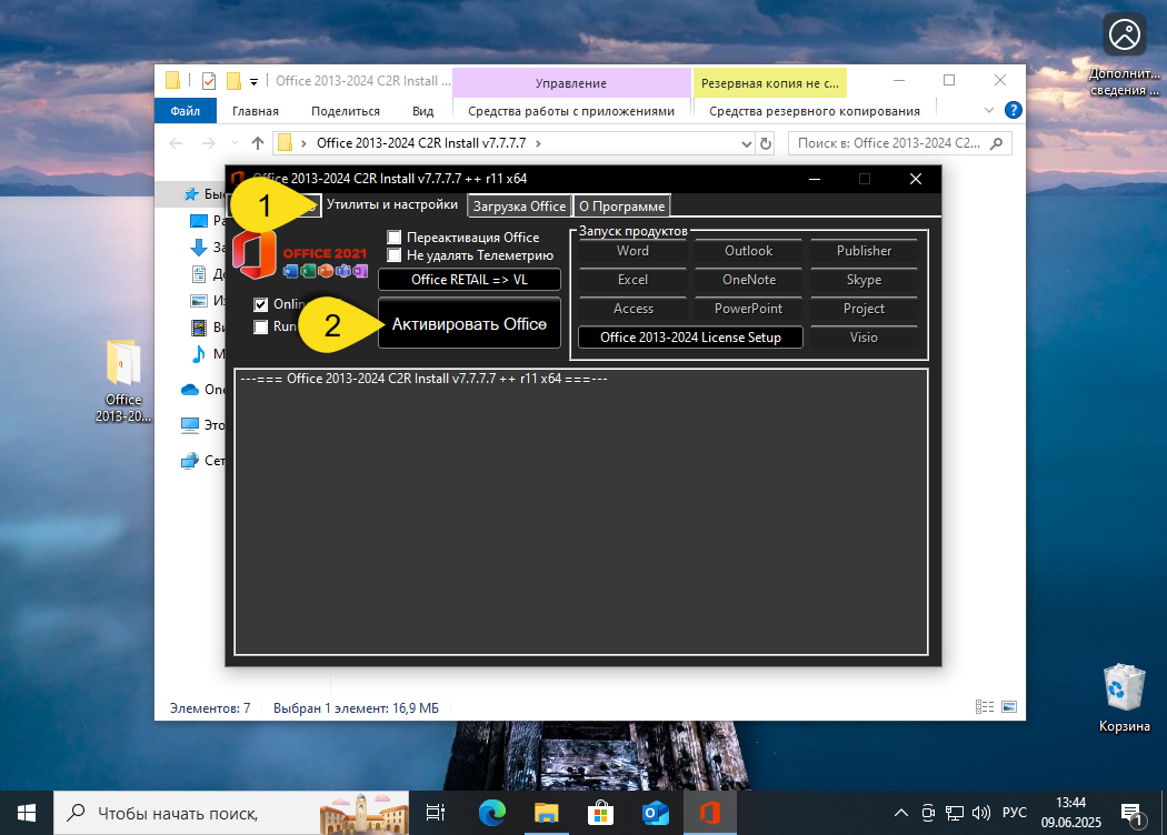 Активация Microsoft Office 365 с помощью Office C2R Install