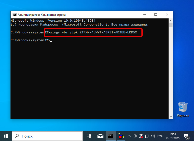 Процесс ввода команды активации в командной строке Windows 11