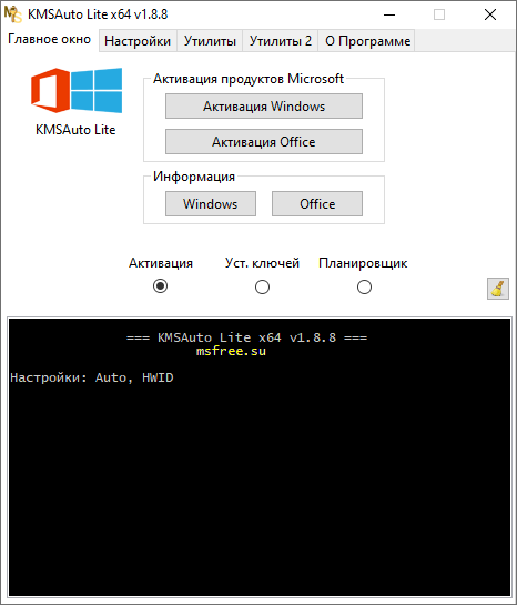 Интерфейс программы KMSAuto Lite для активации Windows 10