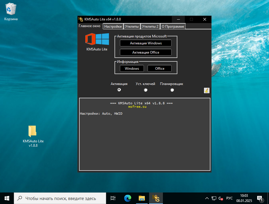Интерфейс KMSAuto Lite для активации Windows Server 2022
