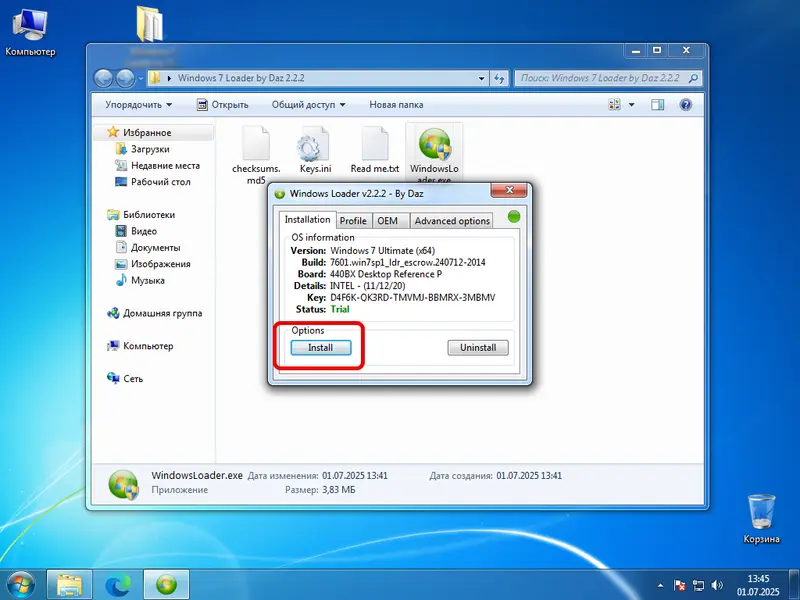Старт бесплатной активации Windows 7