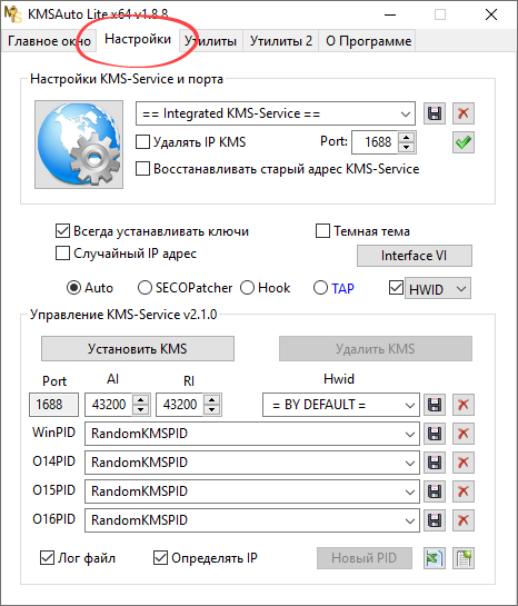 Интерфейс настройки метода лицензирования в KMSAuto Lite Portable