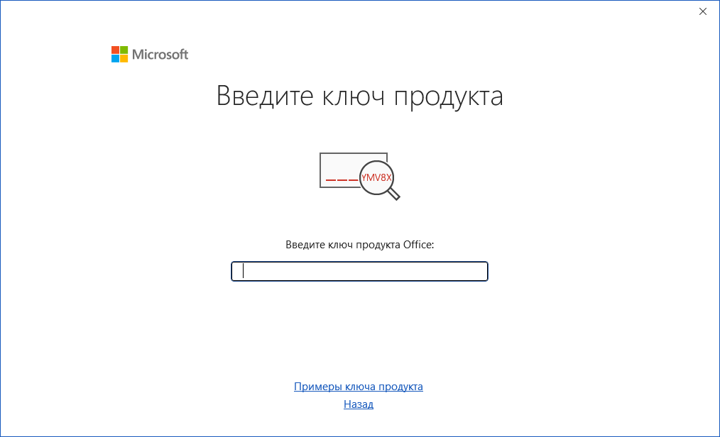 Процесс активации Microsoft Office 2013 и решение связанных проблем