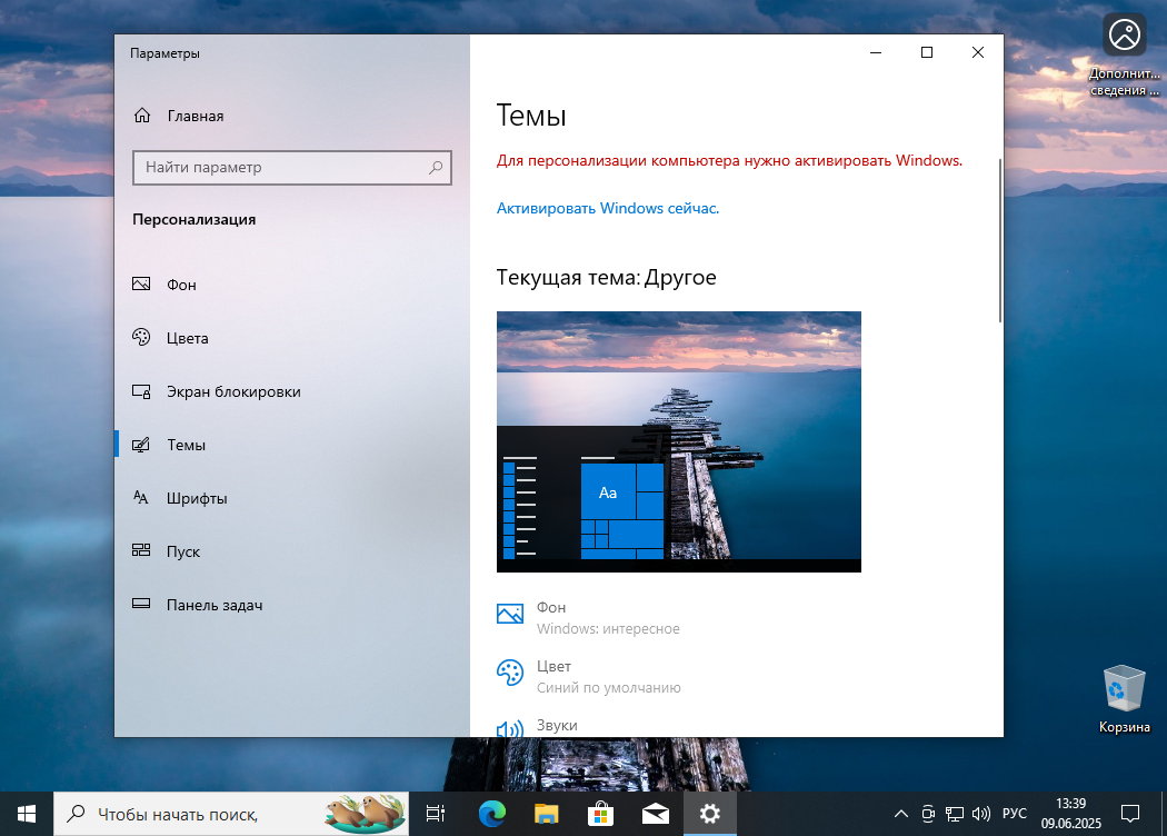 Требование активации Windows 10 для переключения на тёмную тему