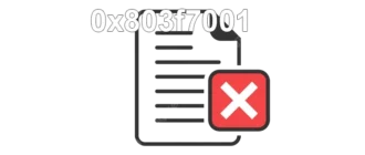 Ошибка активации 0x803f7001