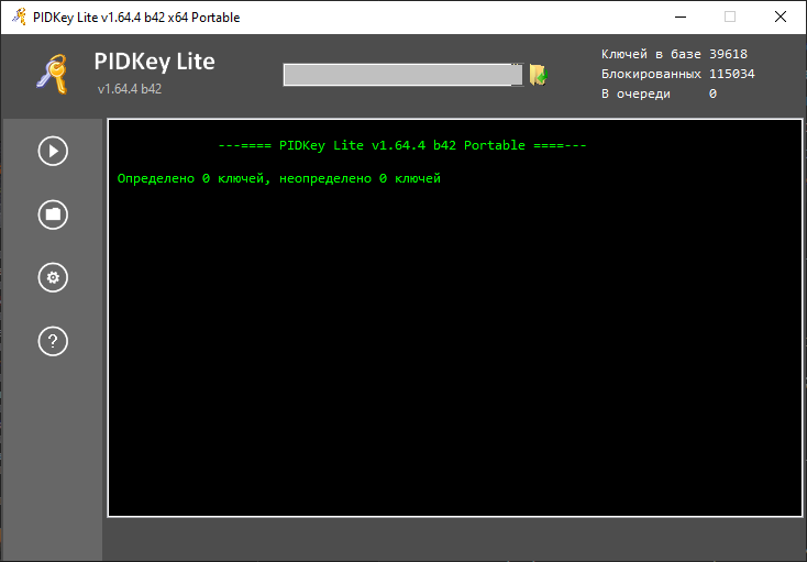 Окно программы PIDKey Lite