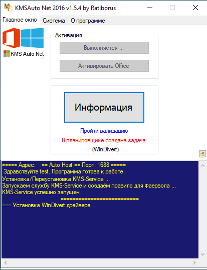 Идёт процесс активации Windows 10 Enterprise