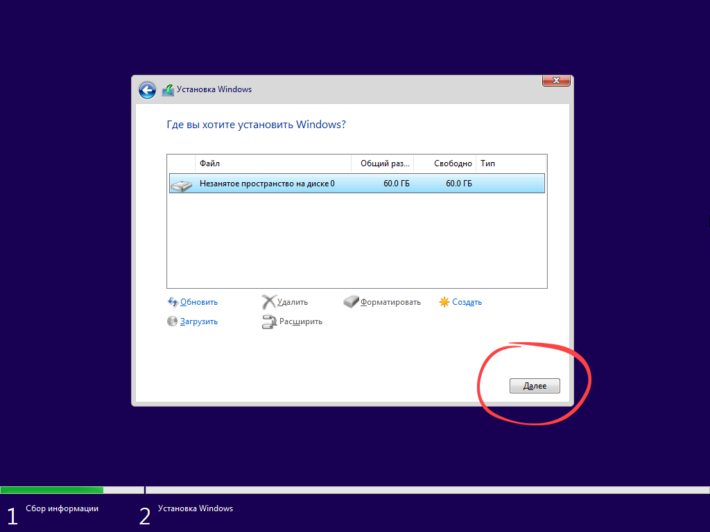 Процесс разметки диска при установке Windows 10