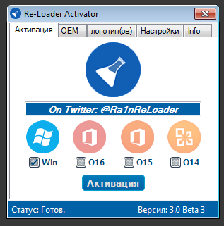Интерфейс Re-Loader Activator