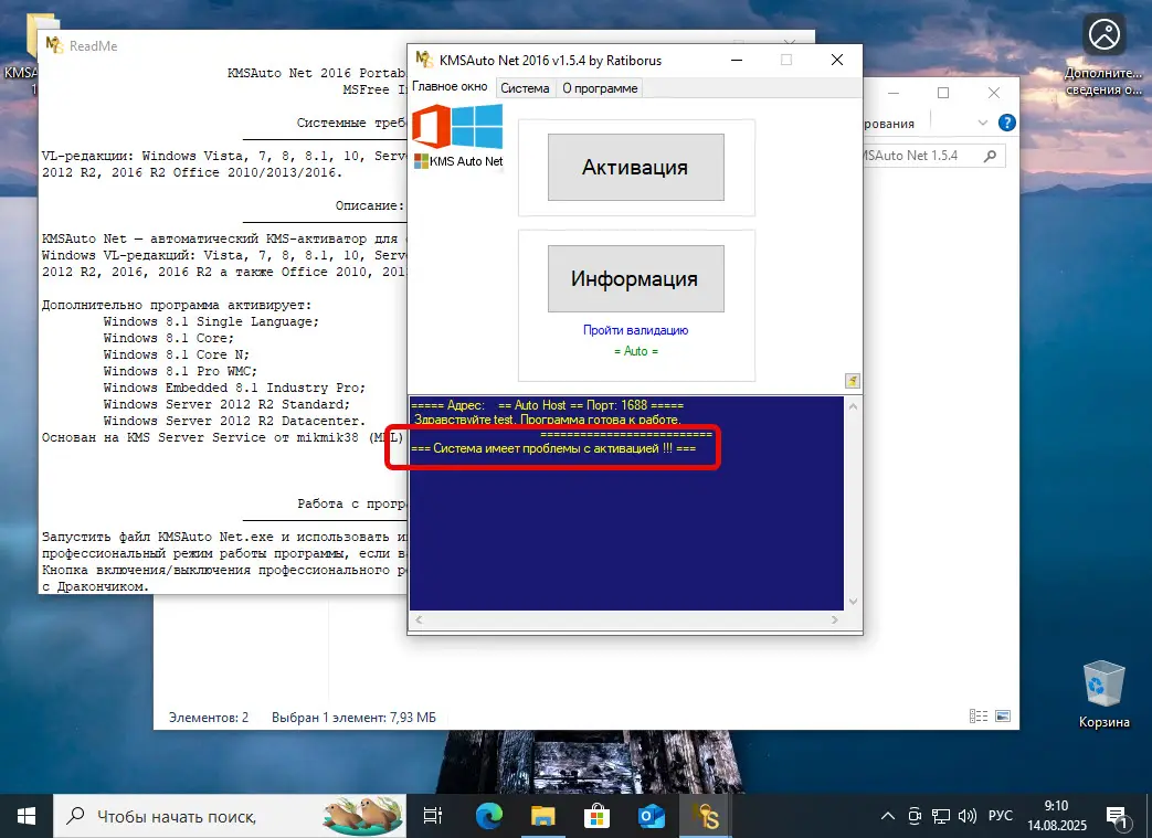 Просмотр статуса лицензии Windows