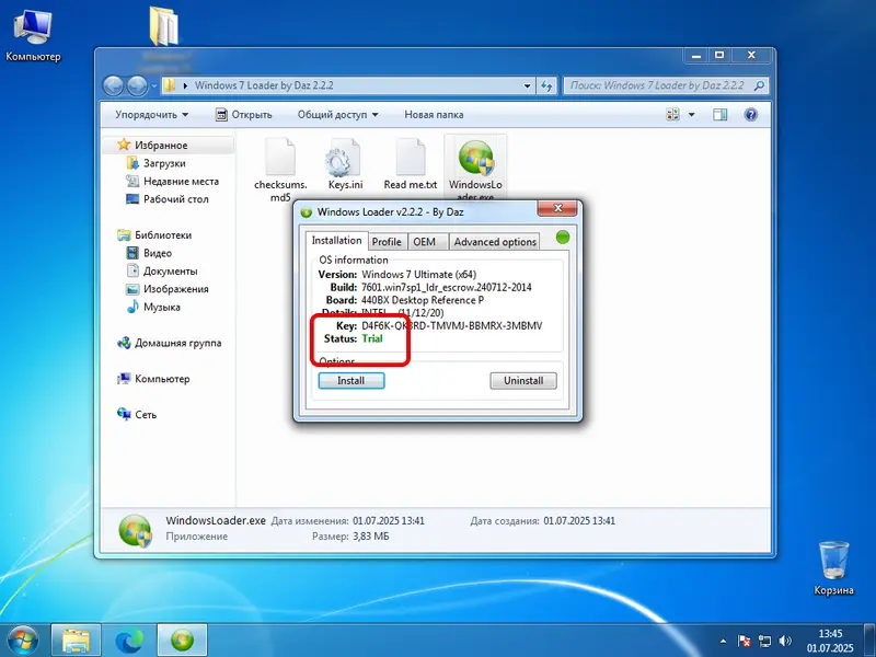 Проверка статуса лицензии Windows 7
