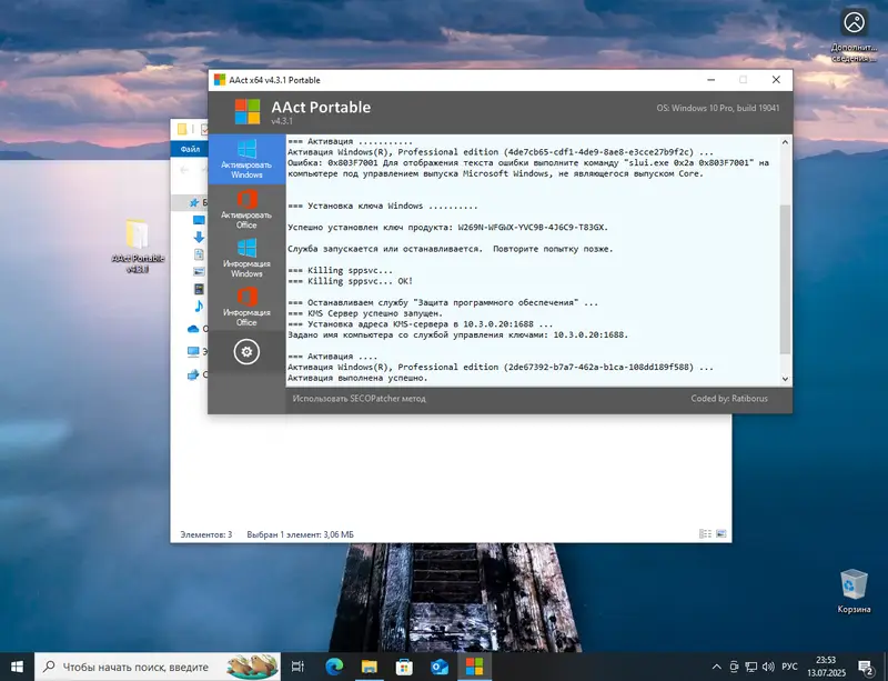 Сообщение об успешной активации Windows 10