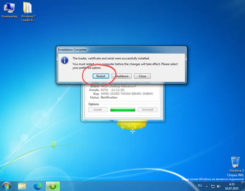 Активация Windows 7 успешно завершена