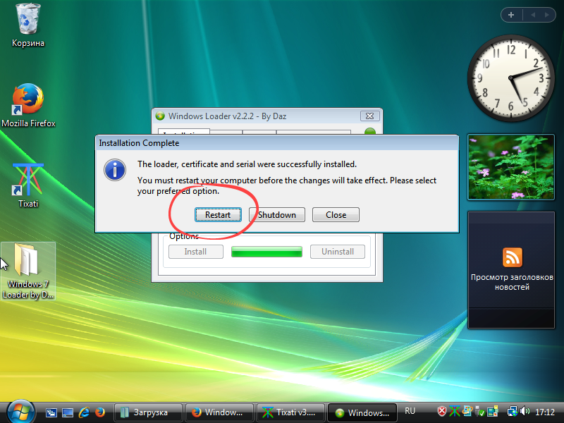 Экран успешной активации Windows Vista