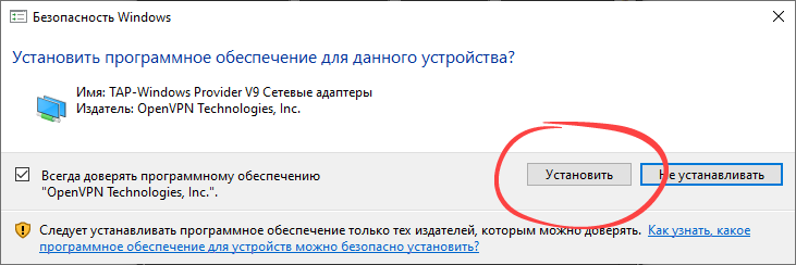 Процесс установки драйвера для Office