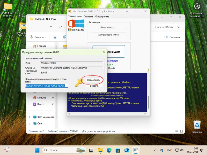 Процесс установки лицензионного ключа при активации Windows 11