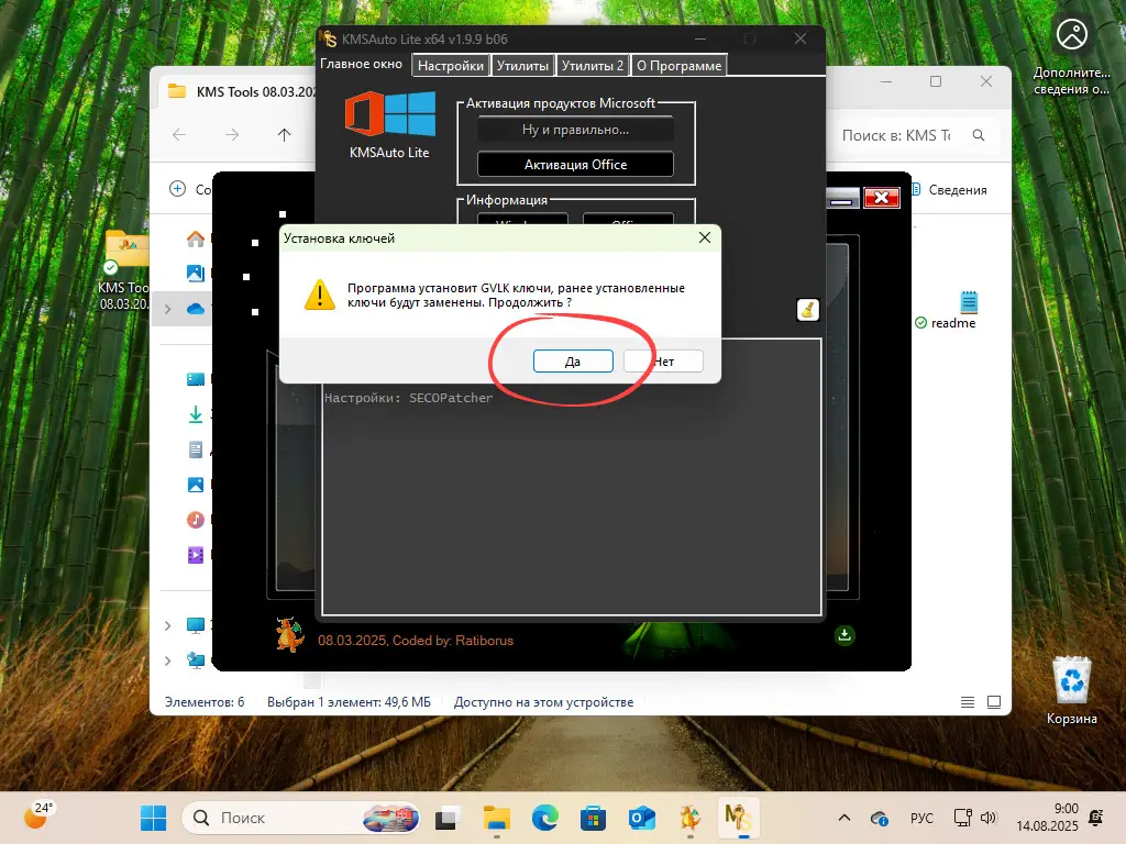 Процесс установки лицензионного ключа для Windows 11