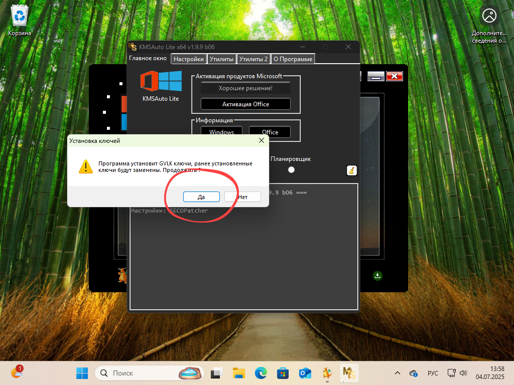 Диалоговое окно установки лицензионного ключа для Windows 11