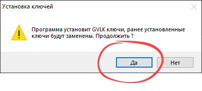 Процедура установки лицензионного ключа для Office 2013
