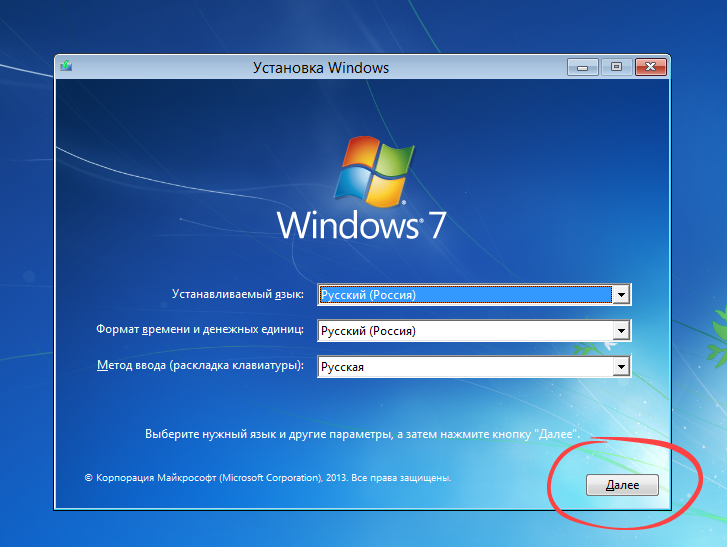 Процесс установки Windows 7 с интегрированными драйверами