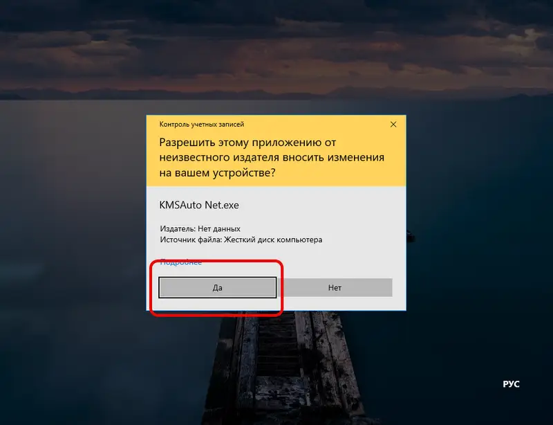 Запрос прав администратора в Windows