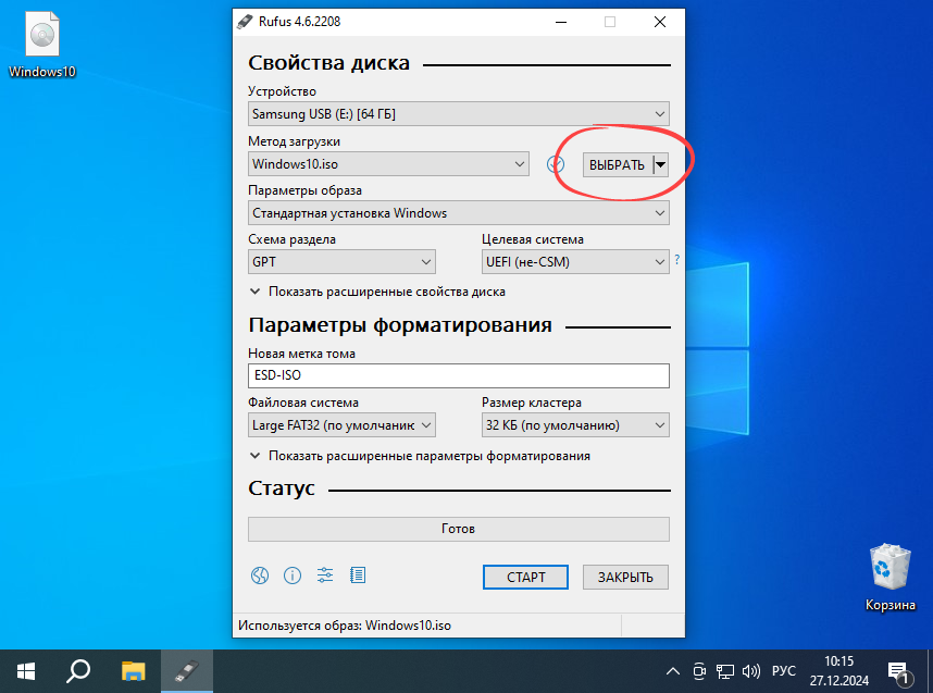 Выбор ISO-образа Windows в окне Rufus