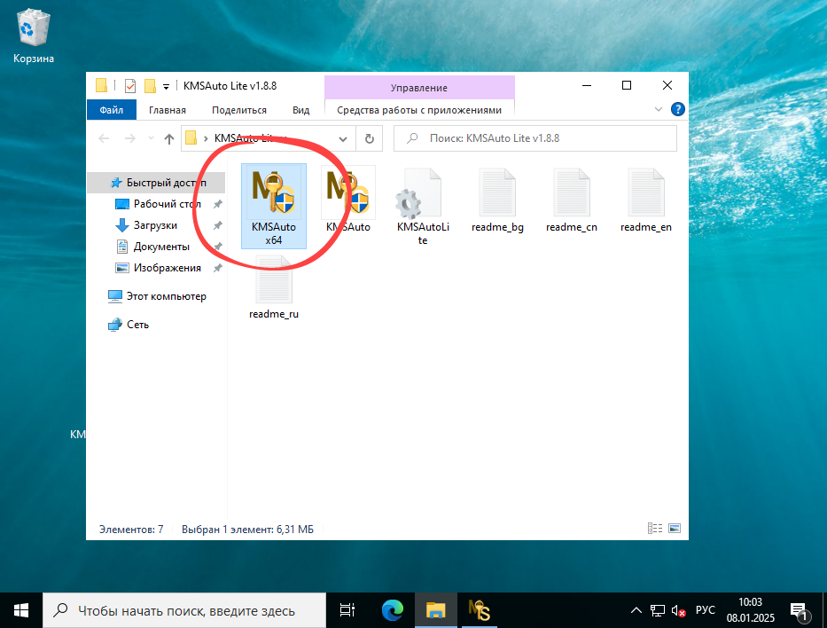 Главное окно KMSAuto Lite после запуска на Windows Server