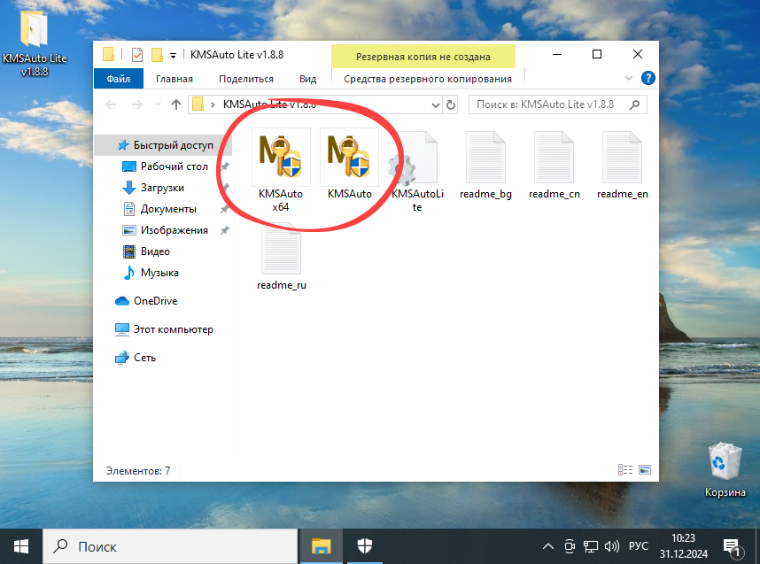 Процесс запуска KMSAuto Lite в среде Windows 10