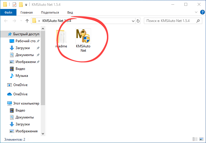 Запуск KMSAuto Net для активации Windows