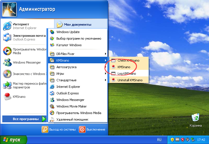 Запуск KMSnano через меню Пуск