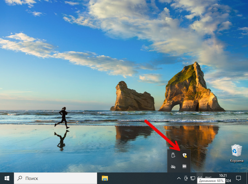 Запуск интерфейса Защитника Windows 10 из системного трея