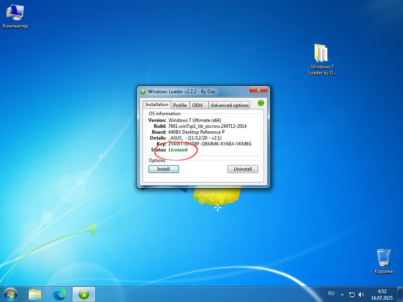 Проверка активации Windows 7 после перезагрузки