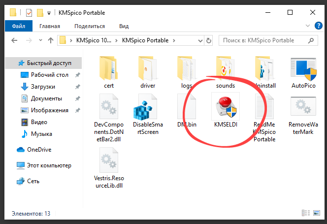 Процесс запуска KMSpico