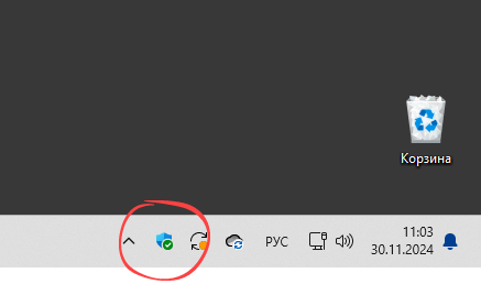 Расположение иконки Защитника Windows 11 в системном трее
