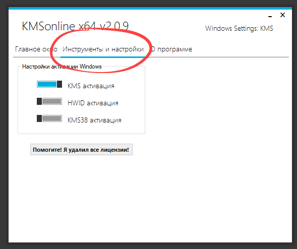Панель инструментов и настроек KMSonline