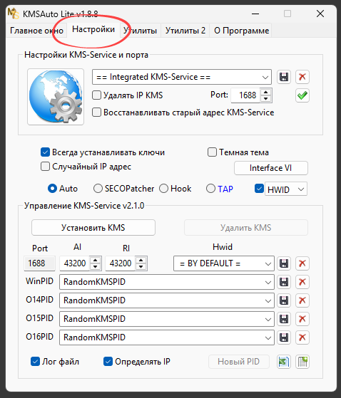 Панель настроек KMSAuto Lite