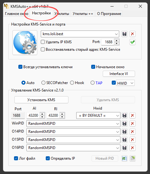 Панель настроек KMSAuto++