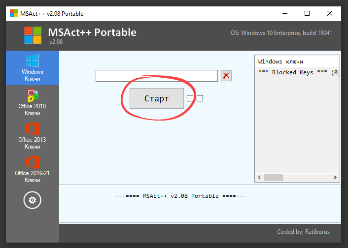 Процесс активации в MSAct++