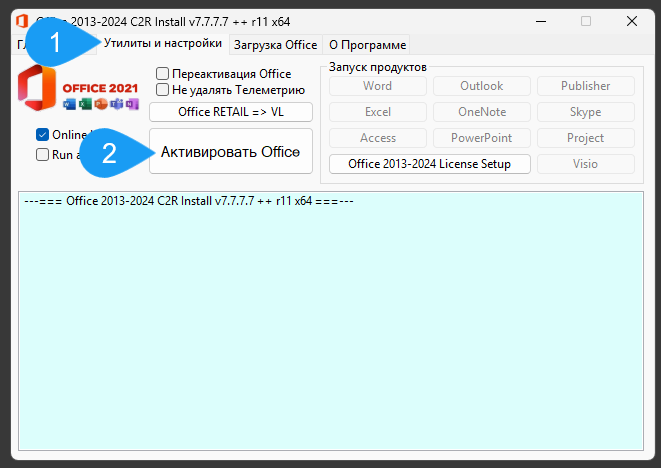 Процесс работы с Office C2R Install