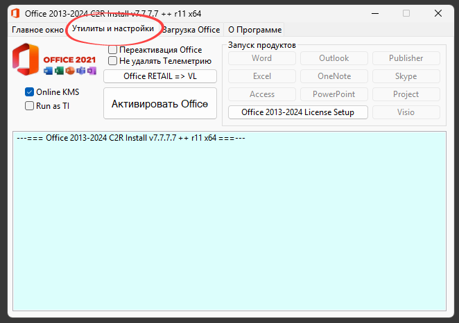 Панель утилит и настроек Office C2R Install